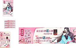 三生三世海報