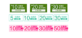 簡(jiǎn)約活動(dòng)優(yōu)惠券PSD素材