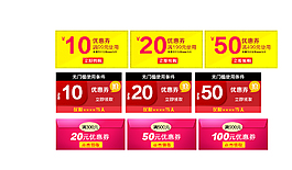 簡(jiǎn)約秒殺優(yōu)惠劵素材