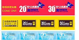 折扣/優(yōu)惠卷通用模板