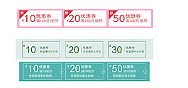 淘寶秒殺優(yōu)惠券