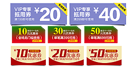 優(yōu)惠券秒殺模板
