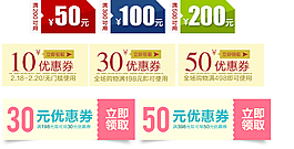 折扣秒殺優(yōu)惠券