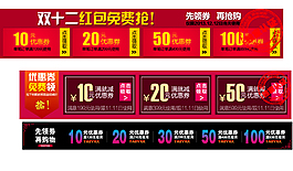 优惠劵PSD
