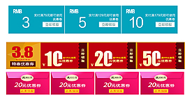 優(yōu)惠劵通用模板PSD