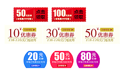 促銷優(yōu)惠券通用模板