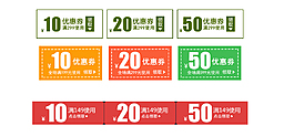 促銷通用模板