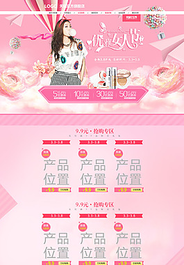 優質女女節