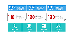 優(yōu)惠劵通用模板PSD素材