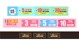 優(yōu)惠通用模板