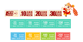 活動店鋪優(yōu)惠