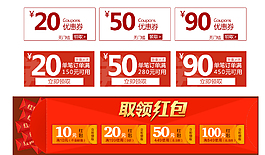 優(yōu)惠券PSD素材