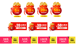 淘寶天貓優(yōu)惠券