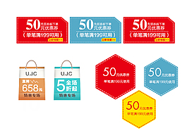 優(yōu)惠券PSD素材