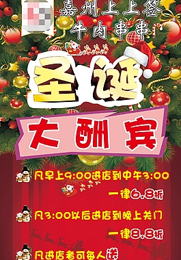 嘉州牛肉串串