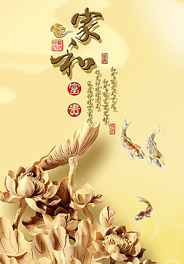 家和立体装饰画