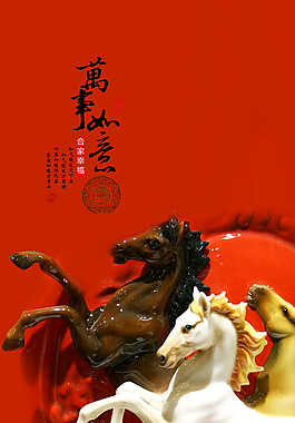 駿馬裝飾畫