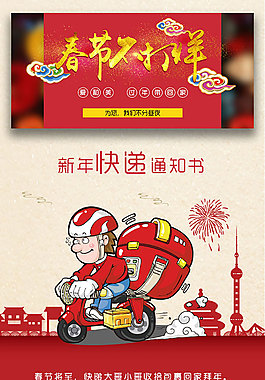春節(jié)不打烊