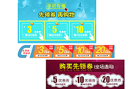 折扣優惠卷