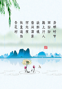 清明節