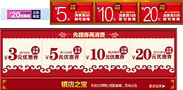 喜慶店鋪優(yōu)惠券
