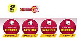 折扣優惠卷模板