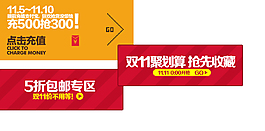 折扣優惠卷PSD