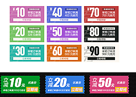 折扣券通用模板