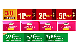 淘寶折扣券