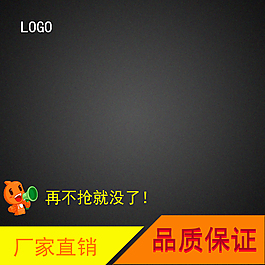 電商淘寶直通車鉆展商務(wù)黑色簡約主圖