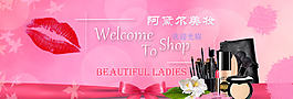 手機(jī)淘寶店招