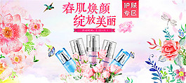 寶春季護(hù)膚品海報(bào)
