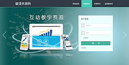 綠色科技登錄頁