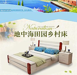 多色實木床 地中海簡約實木床