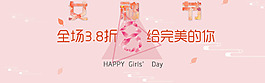 女神節日