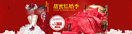 婚慶