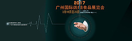 展會商業海報