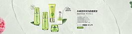淘寶天貓化妝品護(hù)膚品全屏海報banner