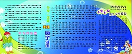 衛生健康宣傳欄115x280