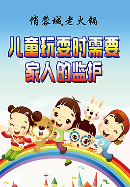 兒童樂園
