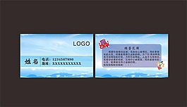 蓝色商务名片