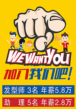 招聘