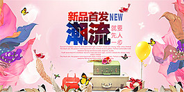 春季商場促銷海報