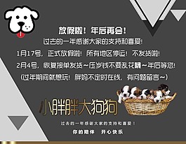 淘寶放假公告