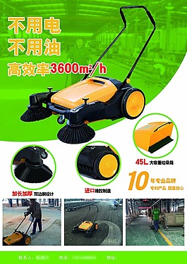 掃地機(jī)宣傳畫冊(cè)