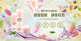 化妝品宣傳廣告海報(bào)