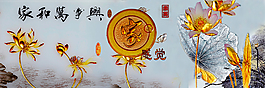 家居裝飾畫