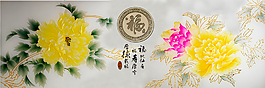 家居裝飾畫