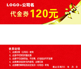 代金券