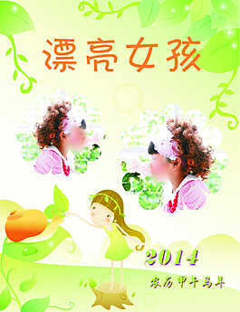可愛相冊藝術字體